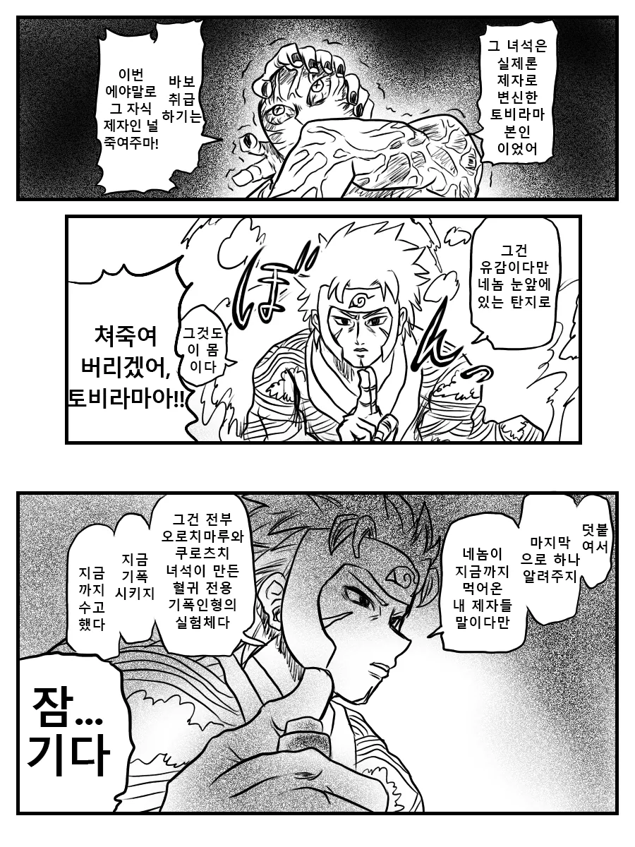 manga_985734_009.webp