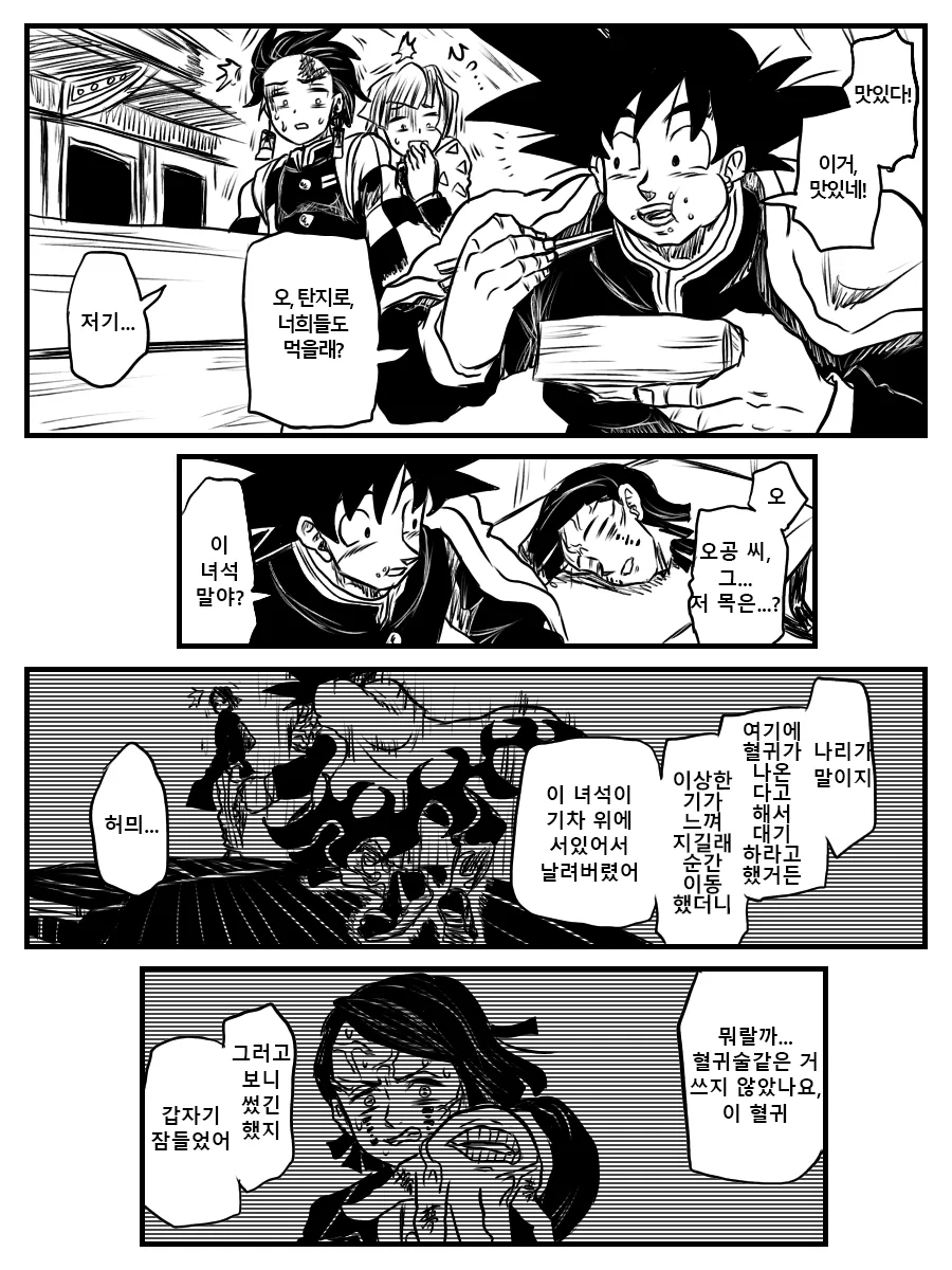 manga_985734_010.webp