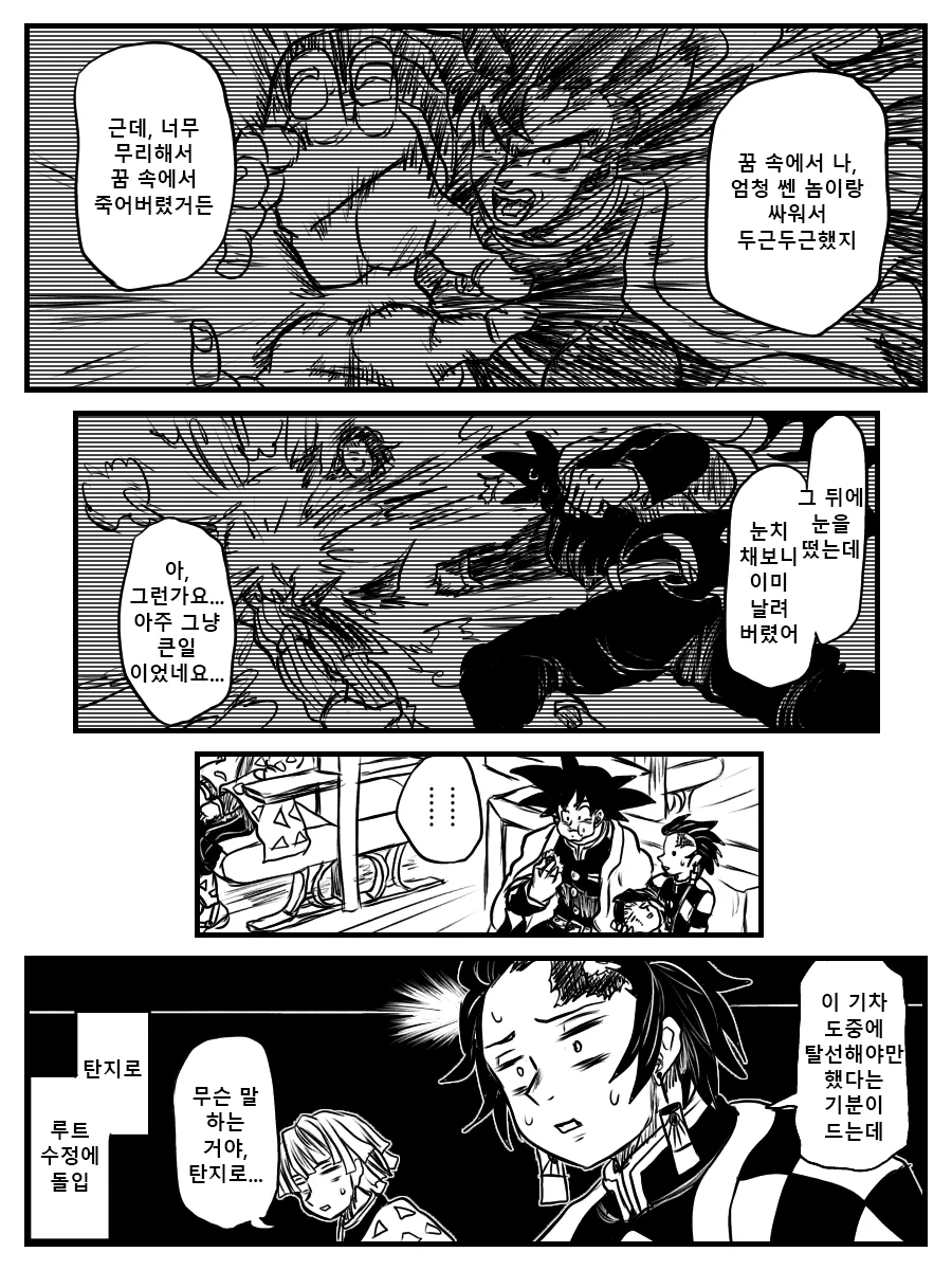 manga_985734_011.webp
