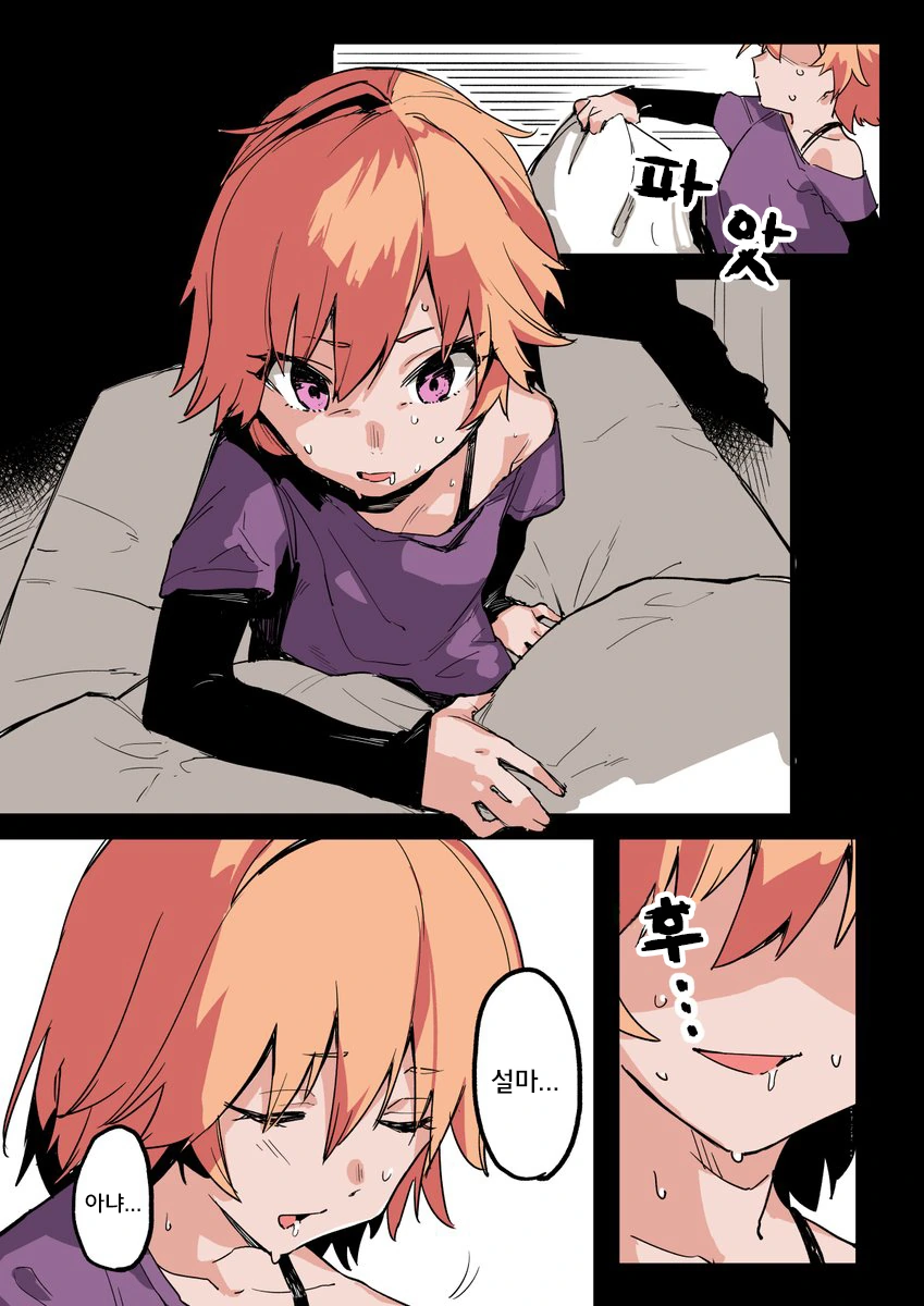 여성고용장려금 감사 당하는 만화.manhwa 대표 이미지