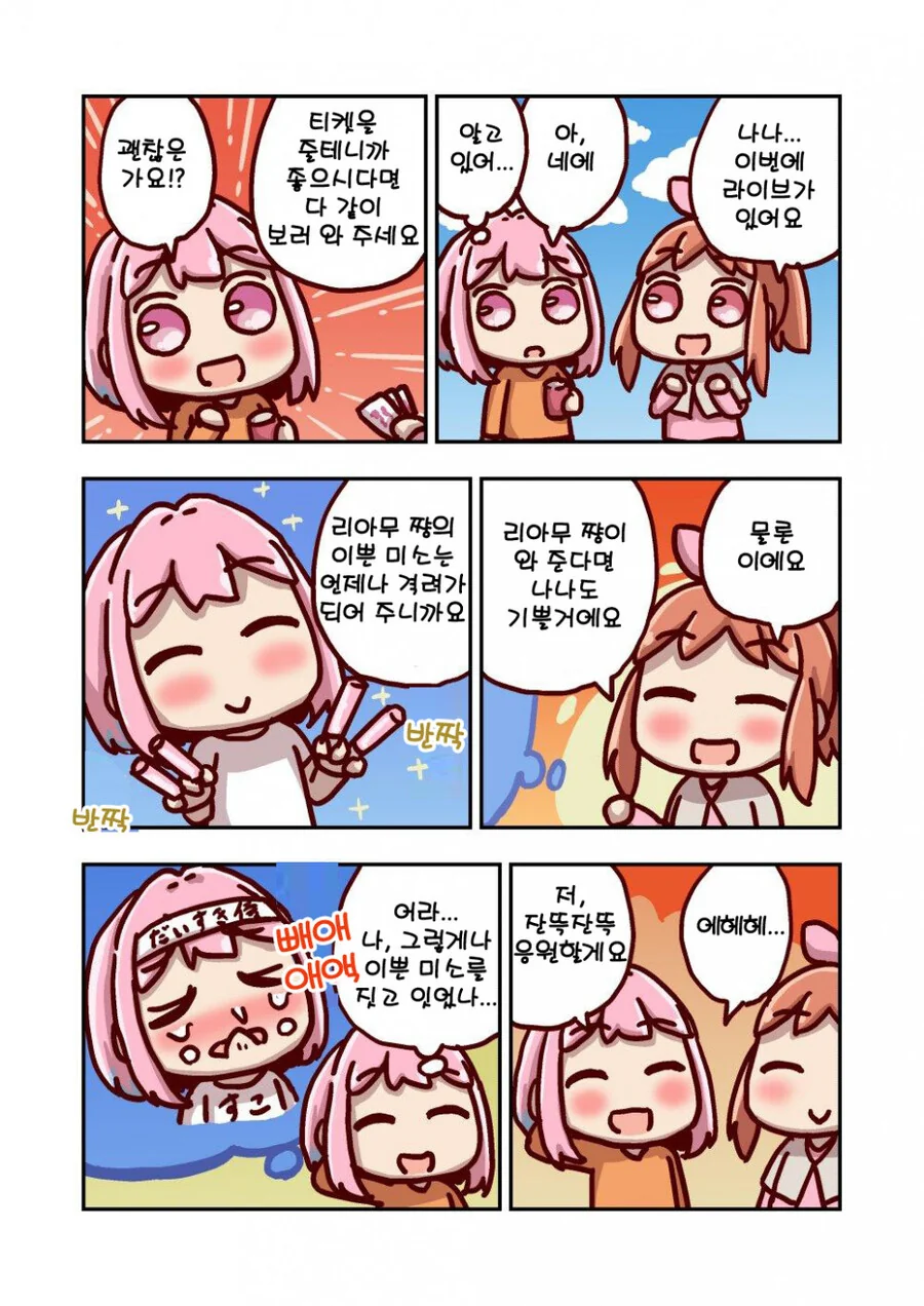 manga_1068571_006.webp
