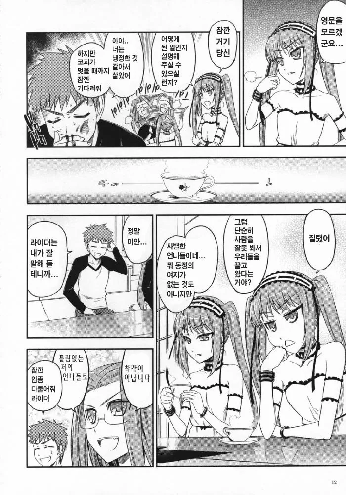 manga_1133916_008.webp