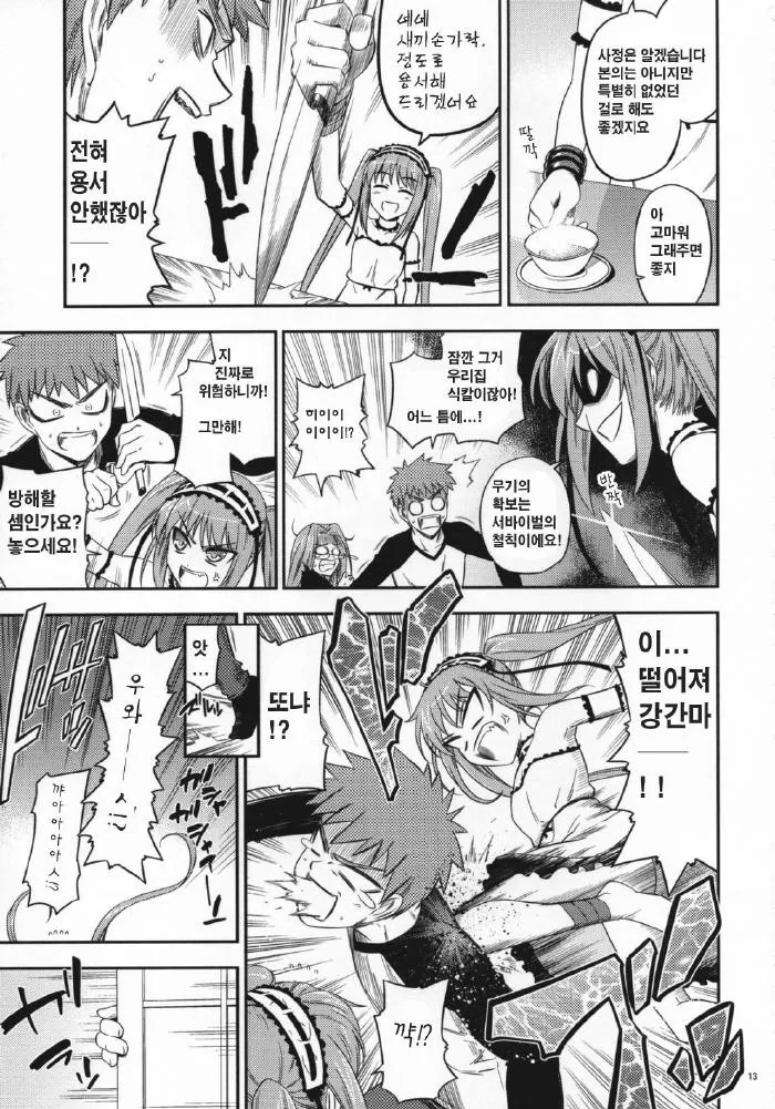 manga_1133916_009.webp