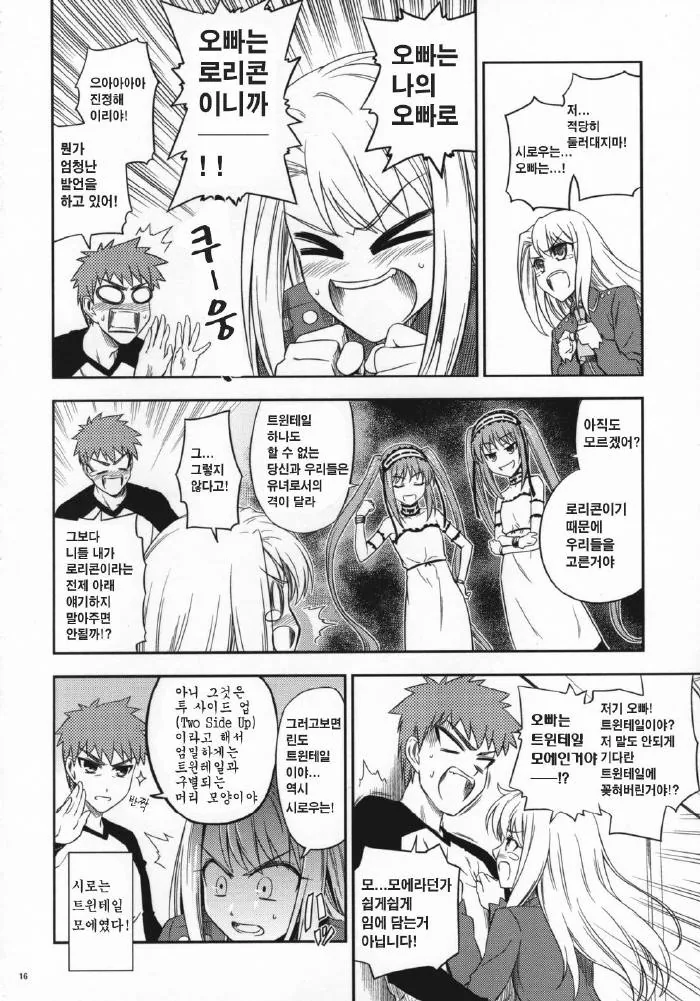 manga_1133916_012.webp
