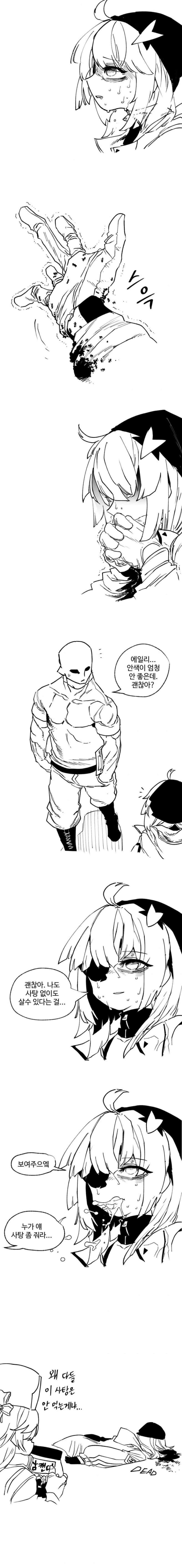 게임같은 대저택에서 사는 여고생.manhwa 대표 이미지
