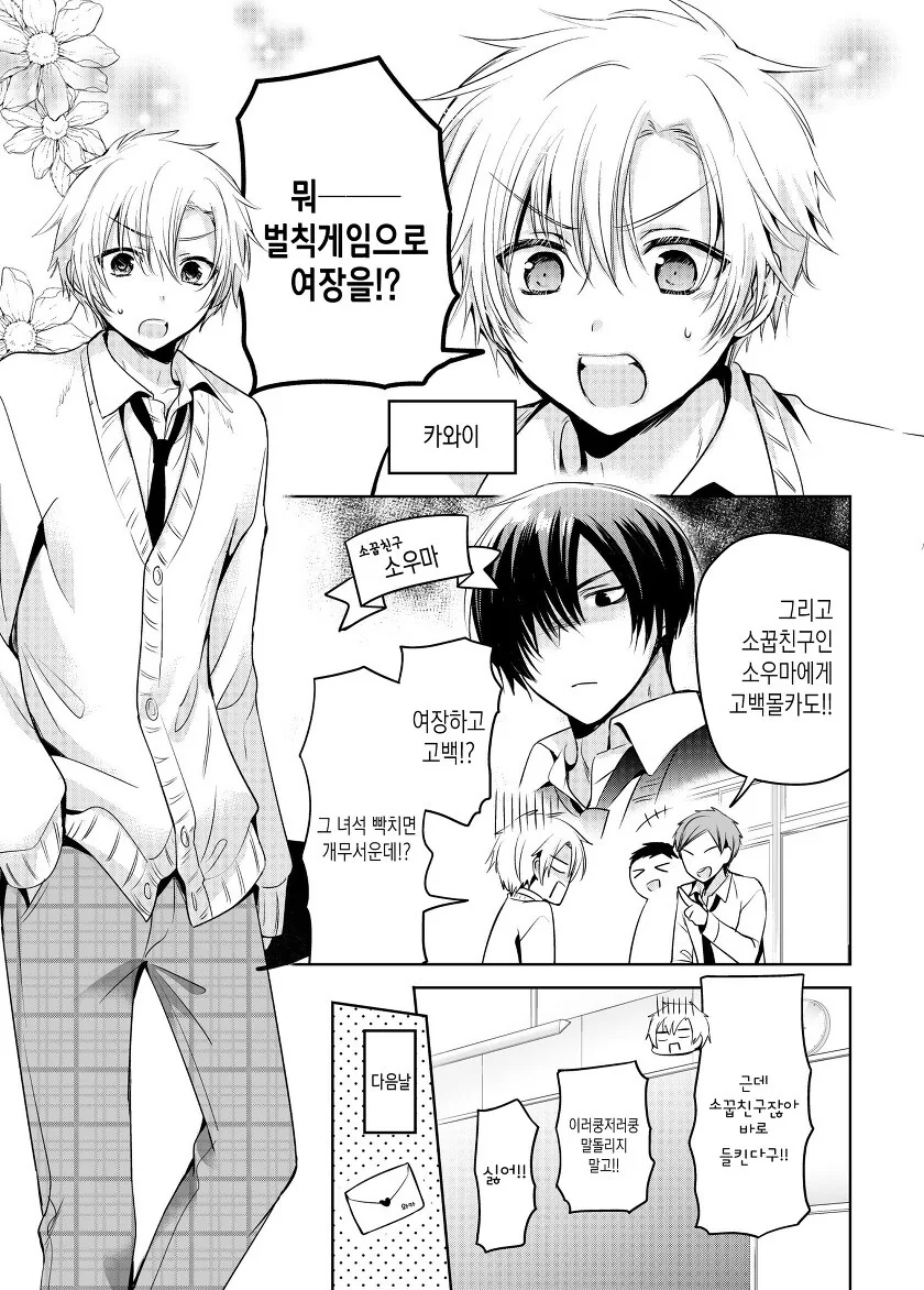[와타나레][AI][후방]레나코가 이러니너러니 해도. 대표 이미지