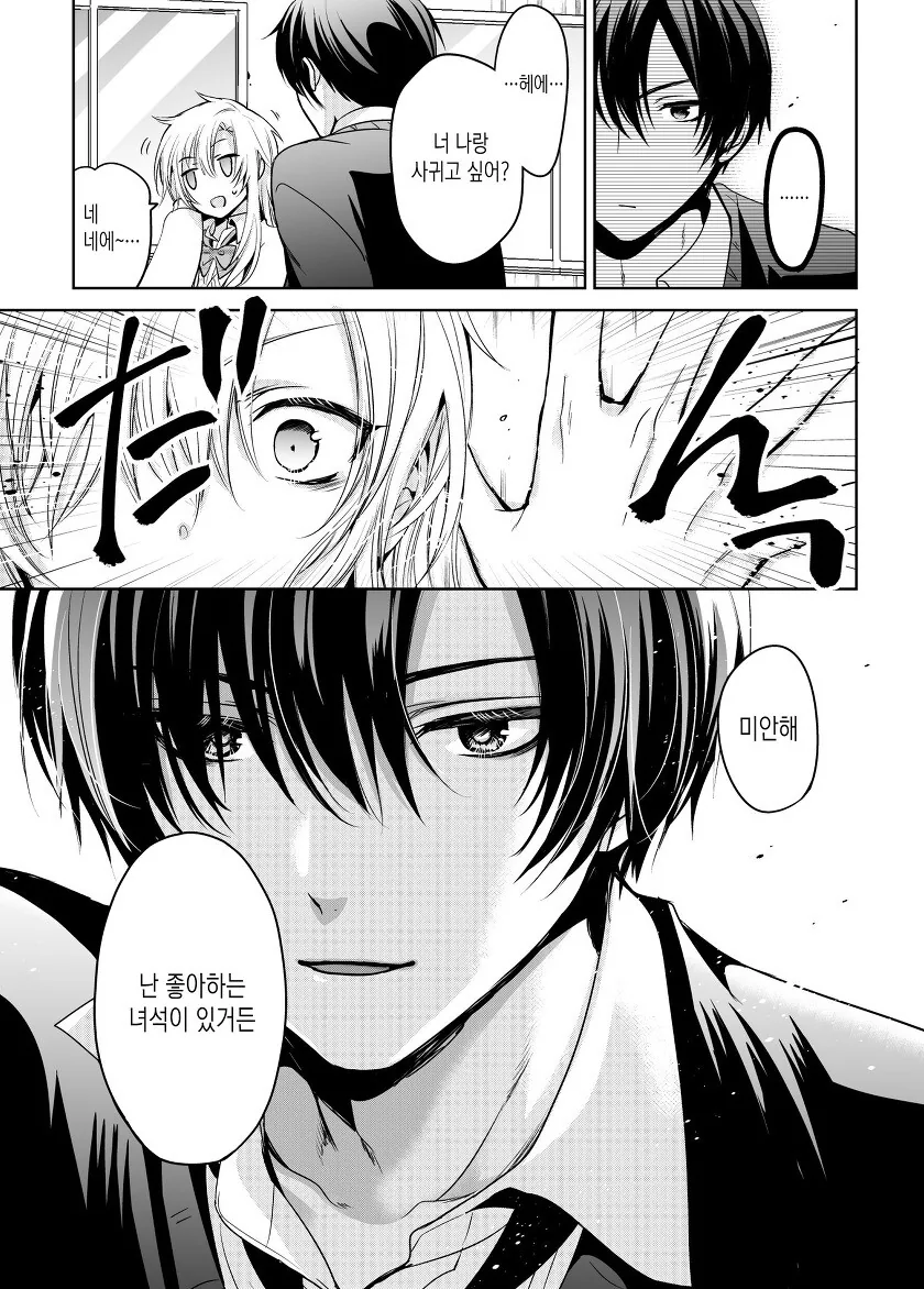 manga_1204395_003.webp