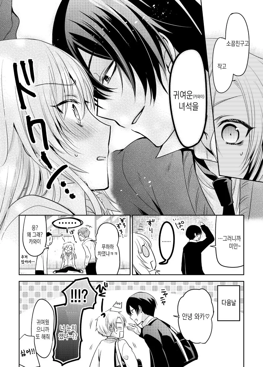 manga_1204395_004.webp