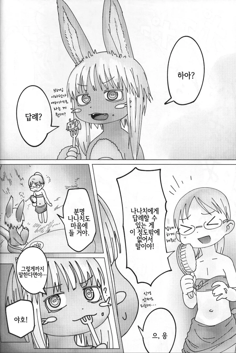 manga_1219497_002.webp
