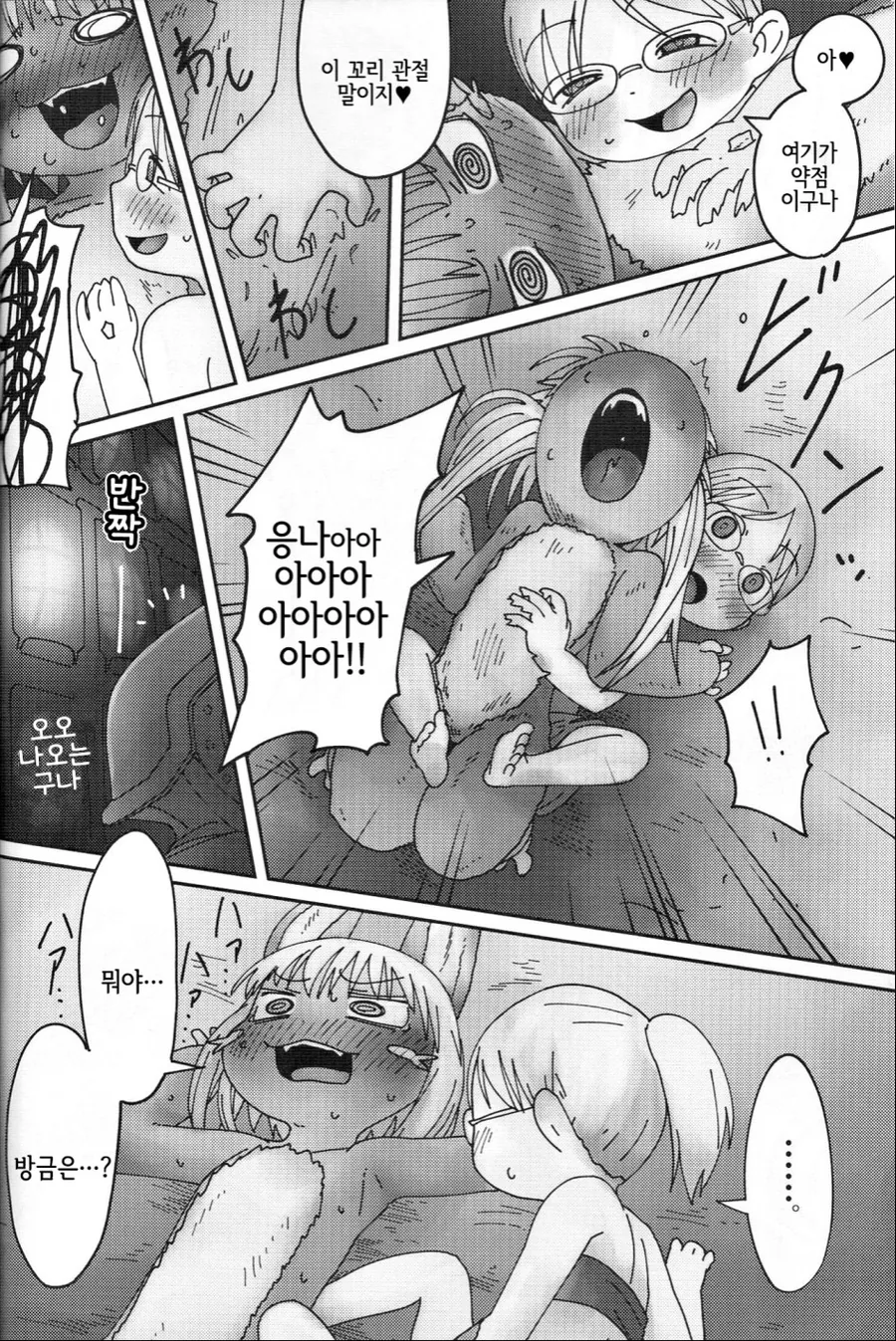 manga_1219497_004.webp