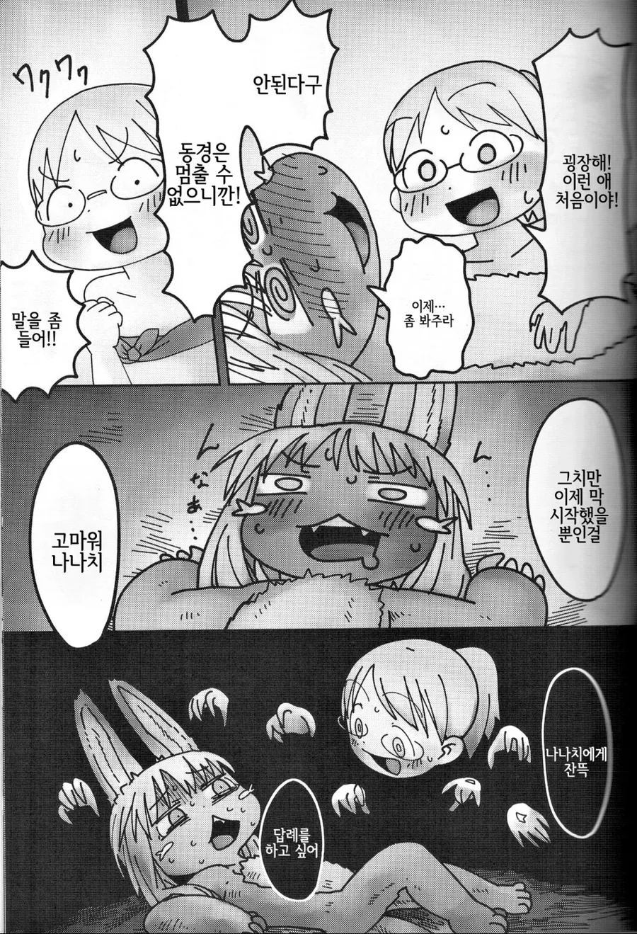 manga_1219497_005.webp