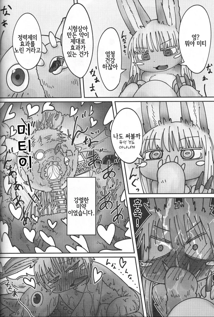manga_1219497_008.webp
