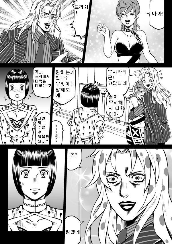 전쟁 이후의 선조.manhwa 대표 이미지