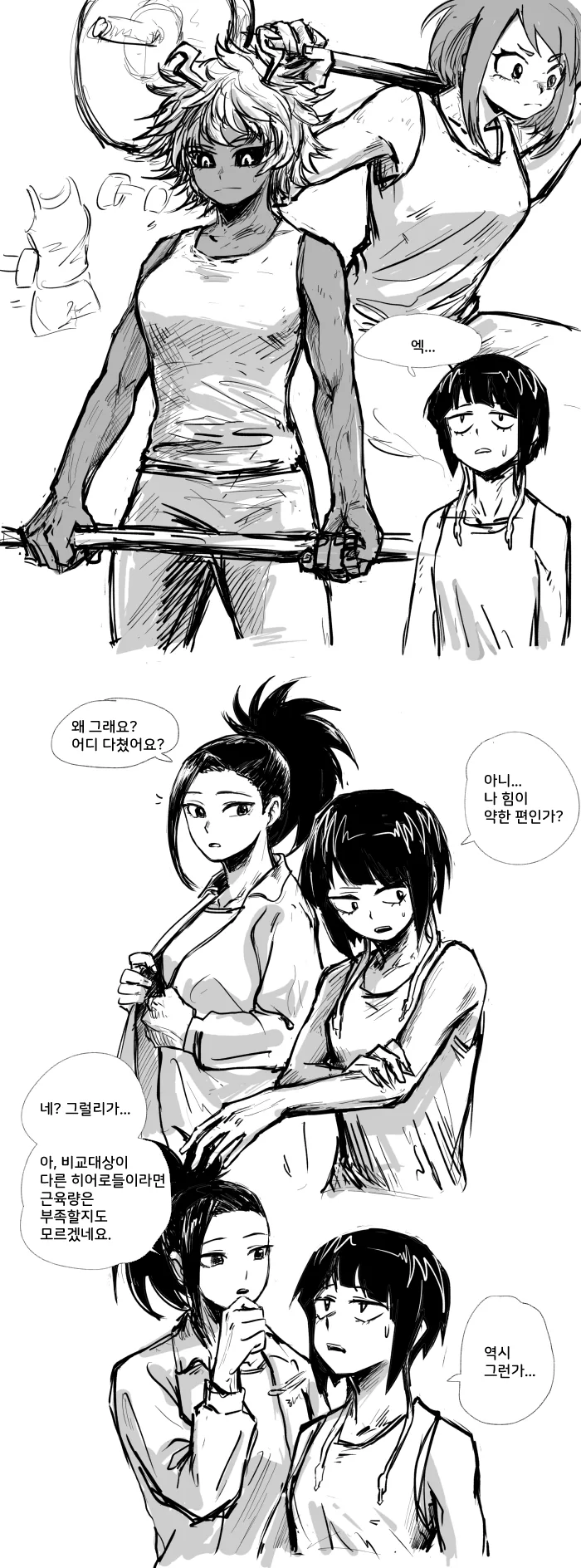 푸강아) 주인공의 아버지가 인류를 배신한 이유 대표 이미지