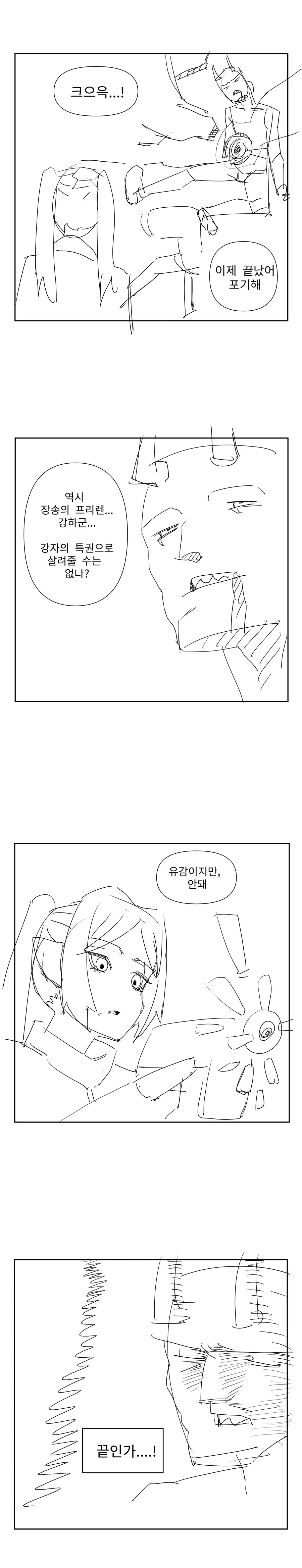 김성모 만화 좋은점 대표 이미지