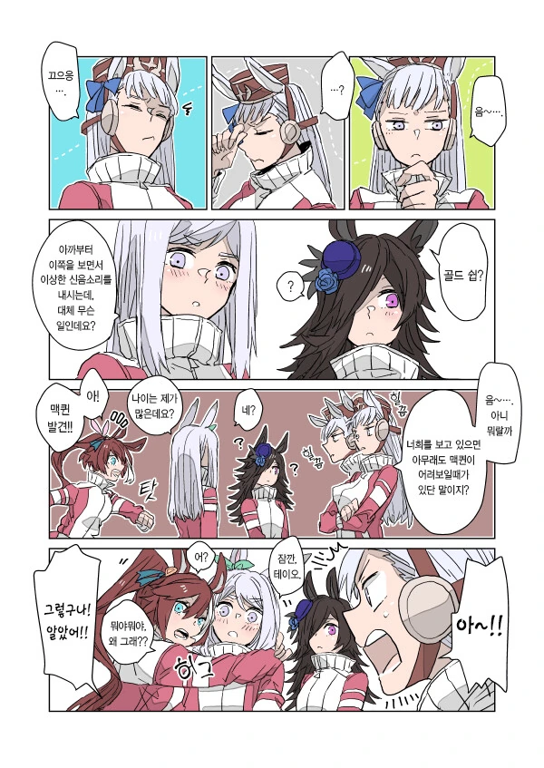 TS)마법소녀가 이대로도 괜찮나 생각하는.MANGA 대표 이미지