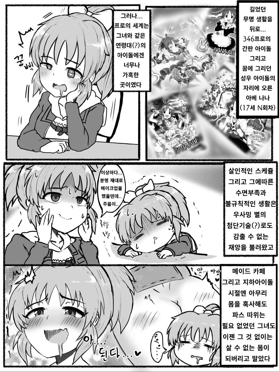 프리큐어)어린 시절에도 여전한 것.jpg 대표 이미지