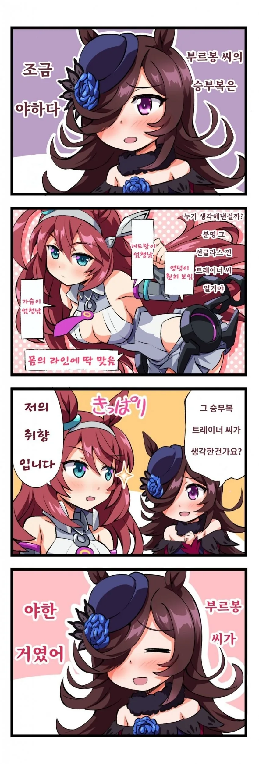 이것이.. 풀컬러의 힘..? 이미지 2