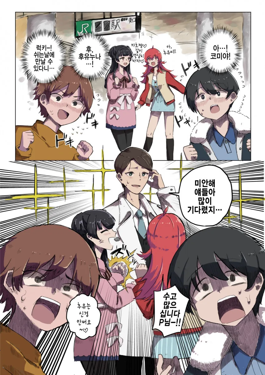 괜찮은 날과 안되는 날.manhwa 대표 이미지