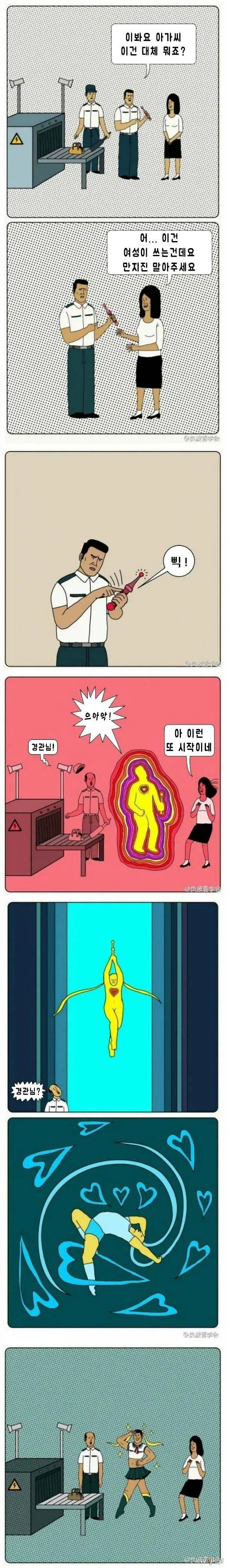 옆나라 역사 manhwa 5화-연호 대표 이미지