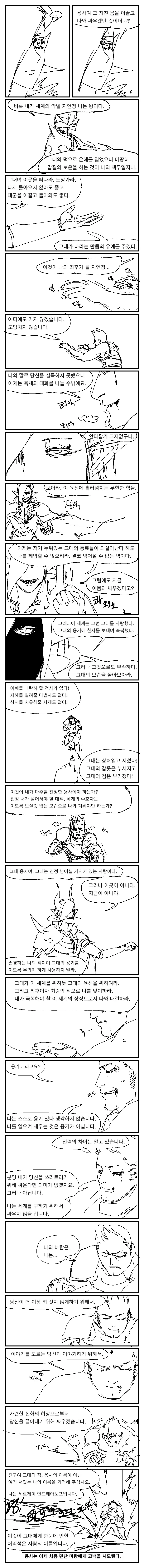 고향최고)약이나 폭력까지는 성인만화니까 그럴 수 있는데 대표 이미지