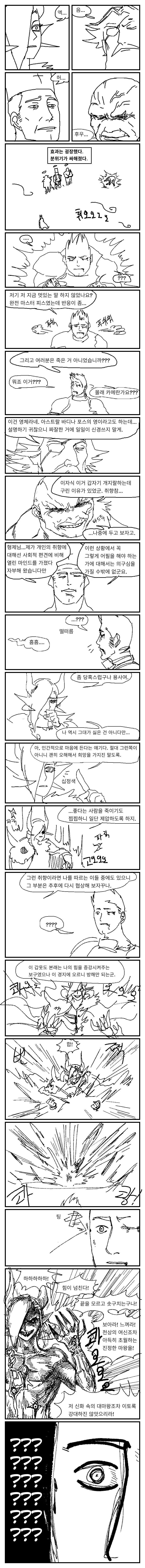 manga_1539277_002.webp