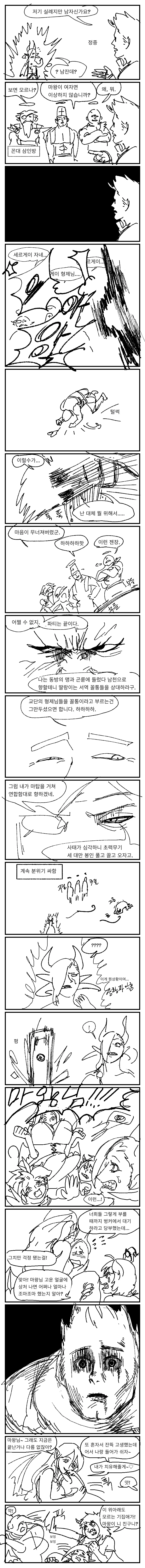 manga_1539277_003.webp