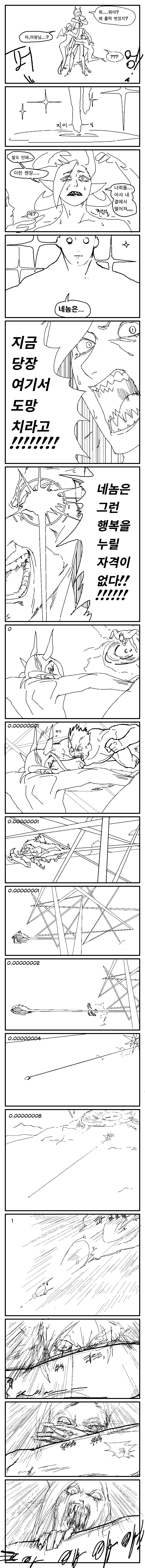 manga_1539277_005.webp