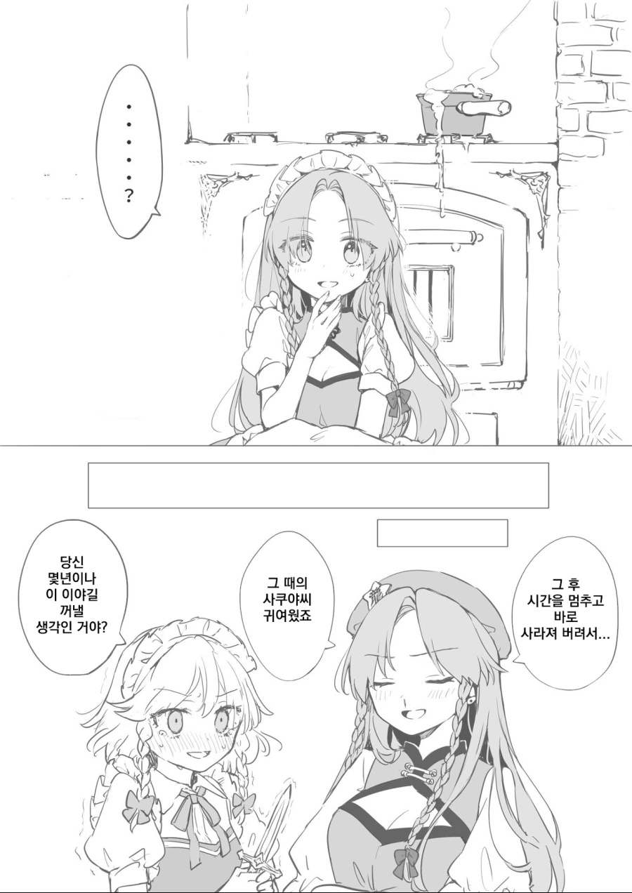 manga_1543635_003.webp