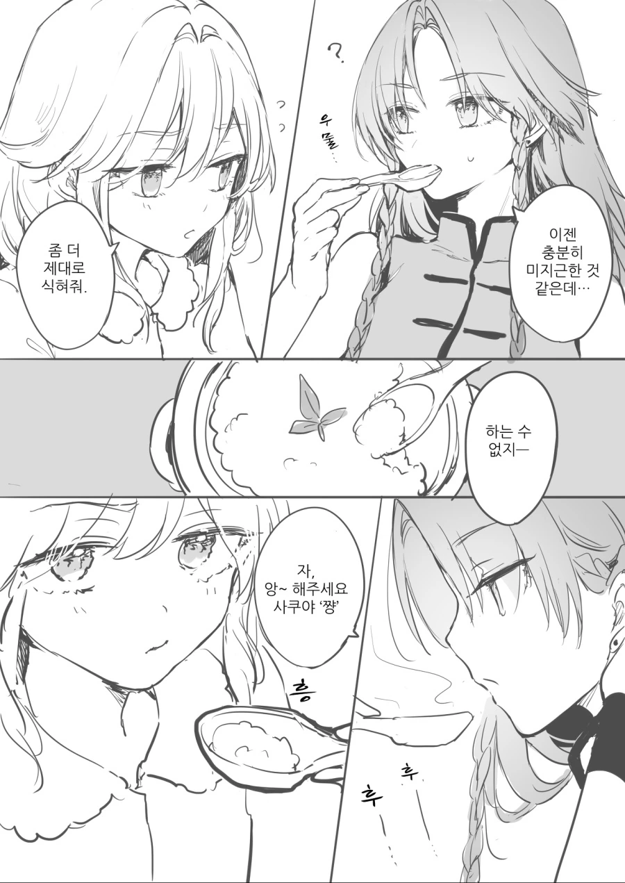 manga_1543635_009.webp