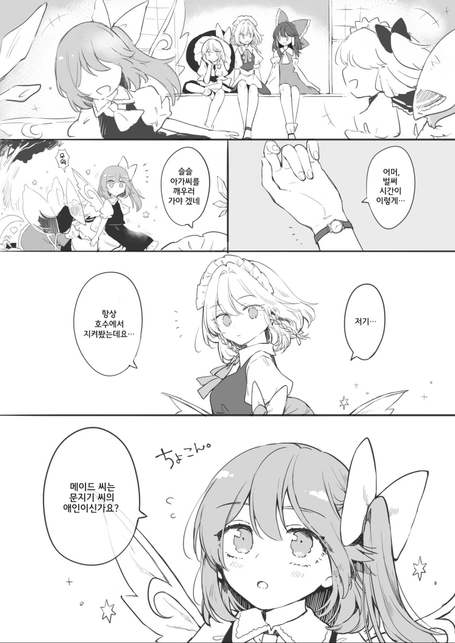 manga_1543635_011.webp