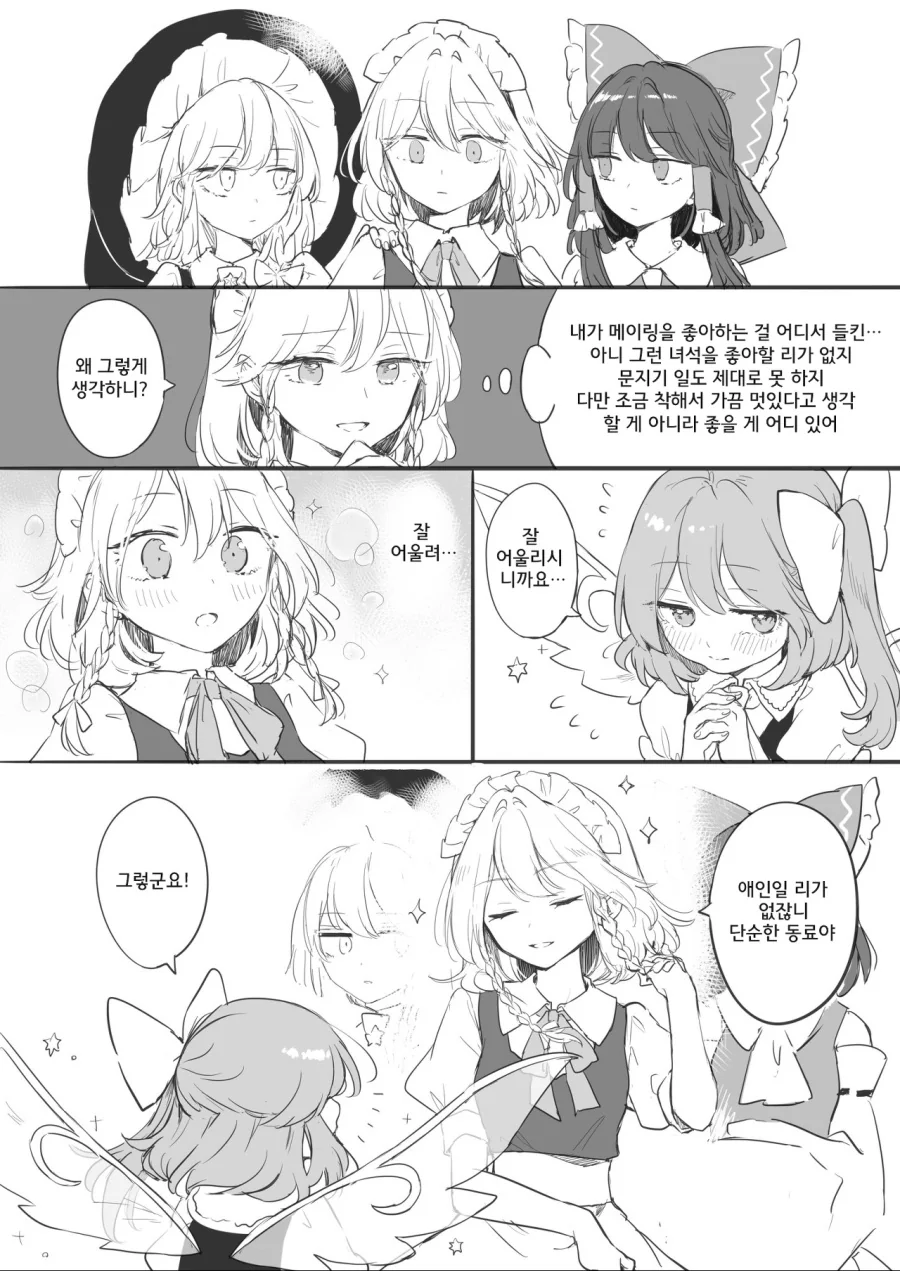 manga_1543635_012.webp