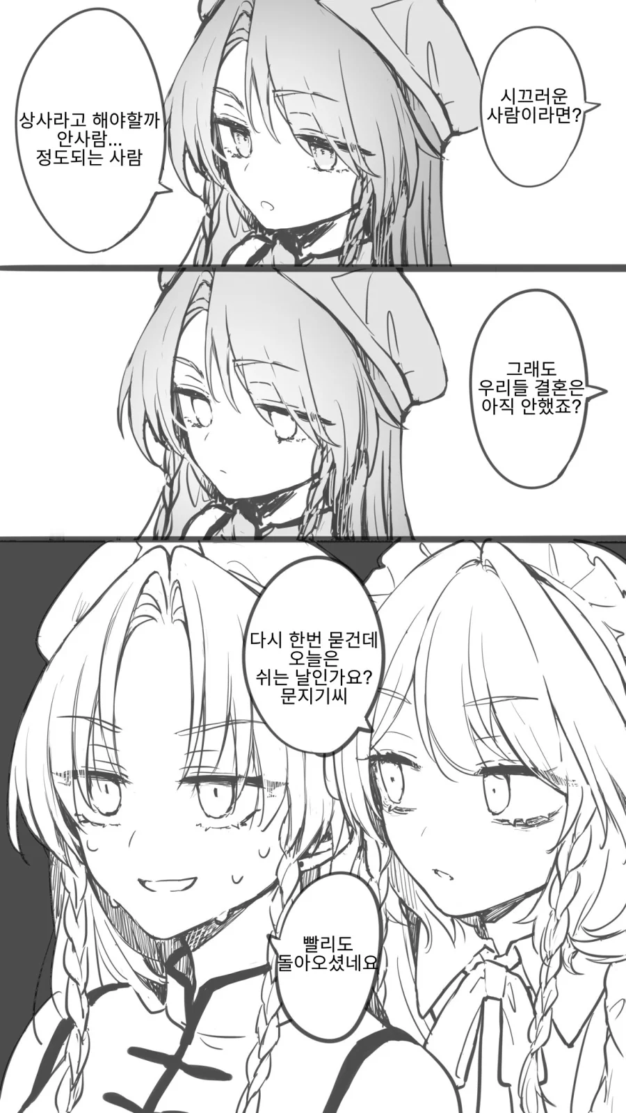 manga_1543635_016.webp