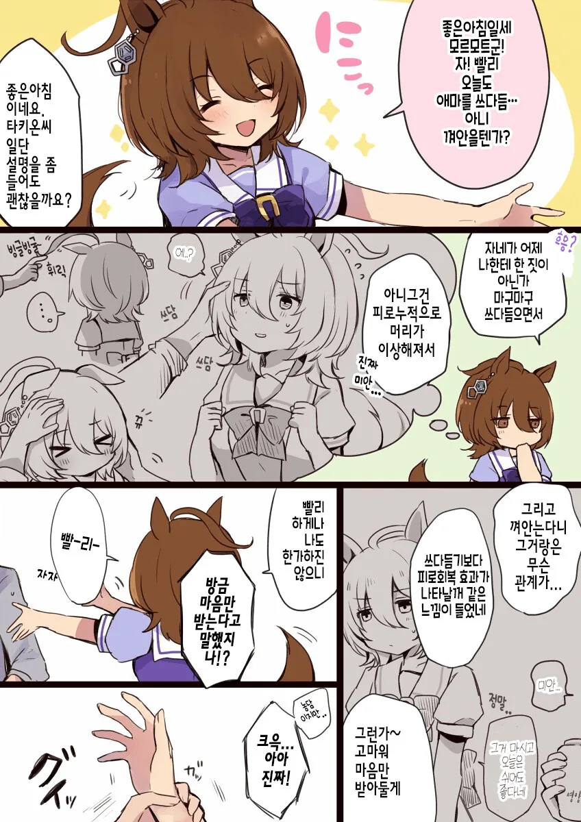 manga_1548740_002.webp
