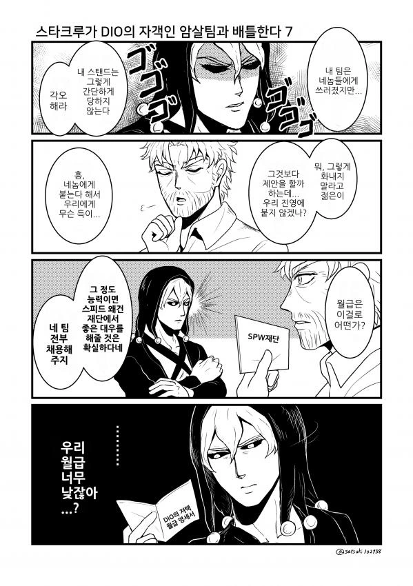 manga_1552426_007.webp