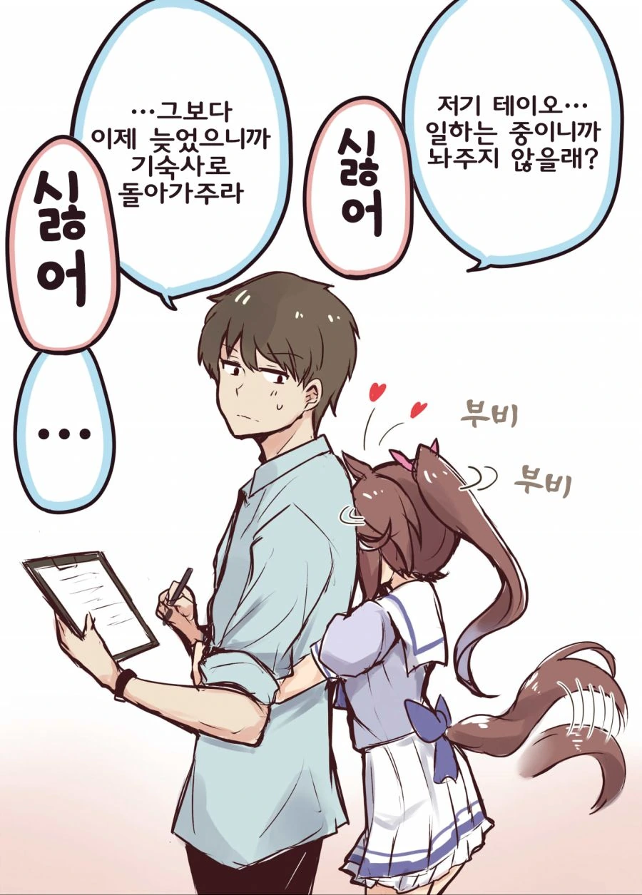 가슴배틀하는.MANHWA 대표 이미지