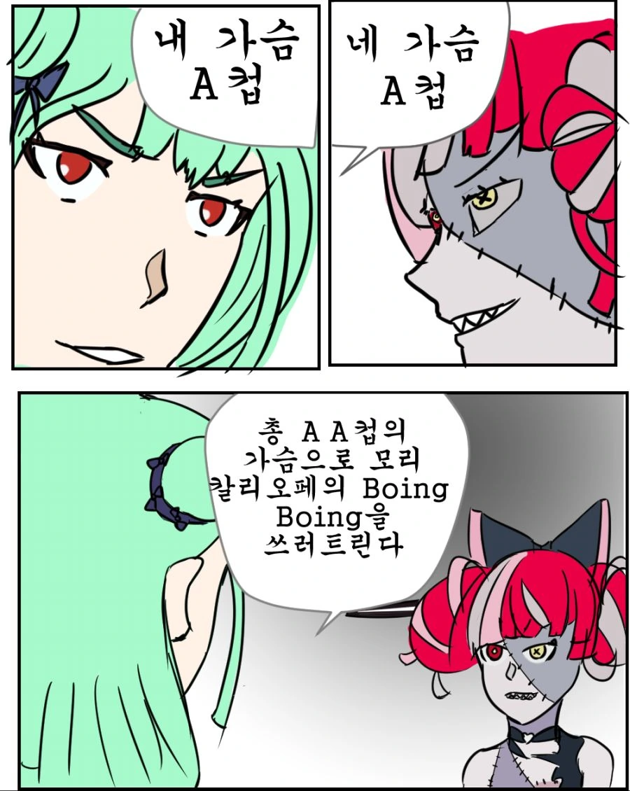 길치인 여친 manhwa 대표 이미지