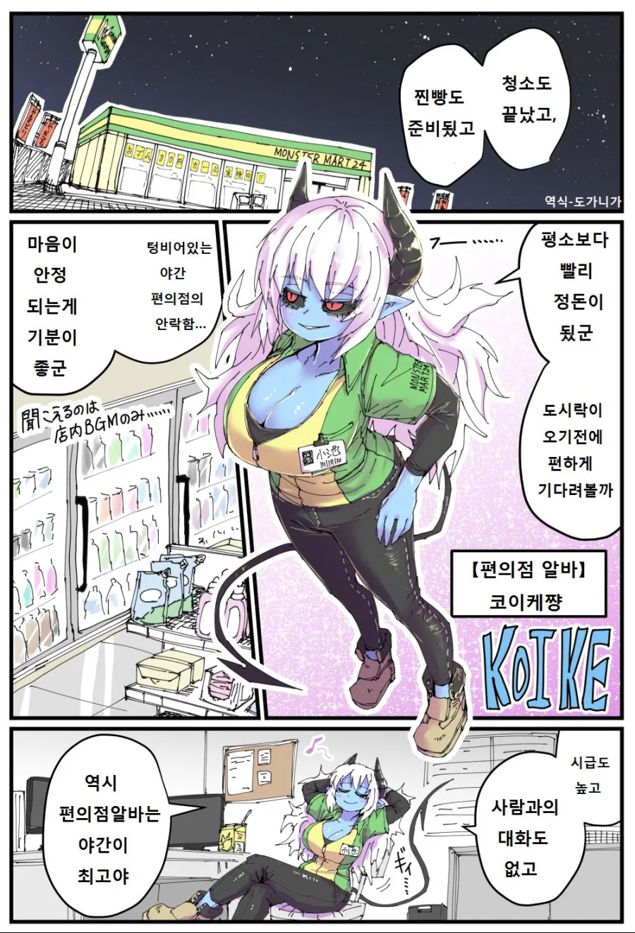 귀축도) 의외로 기독교가 등장하는 만화 이미지 5
