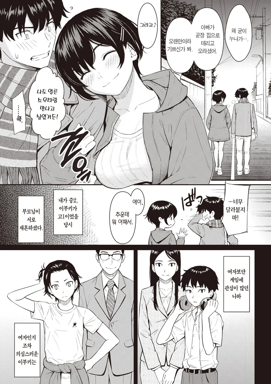 manga_1662903_003.webp