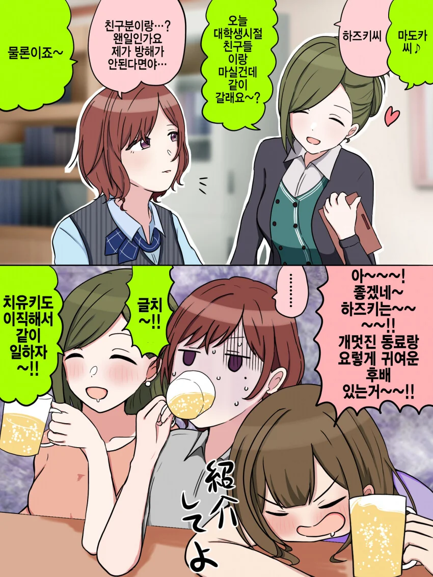 아들의 성장을 확인하려는 아버지.manhwa 대표 이미지