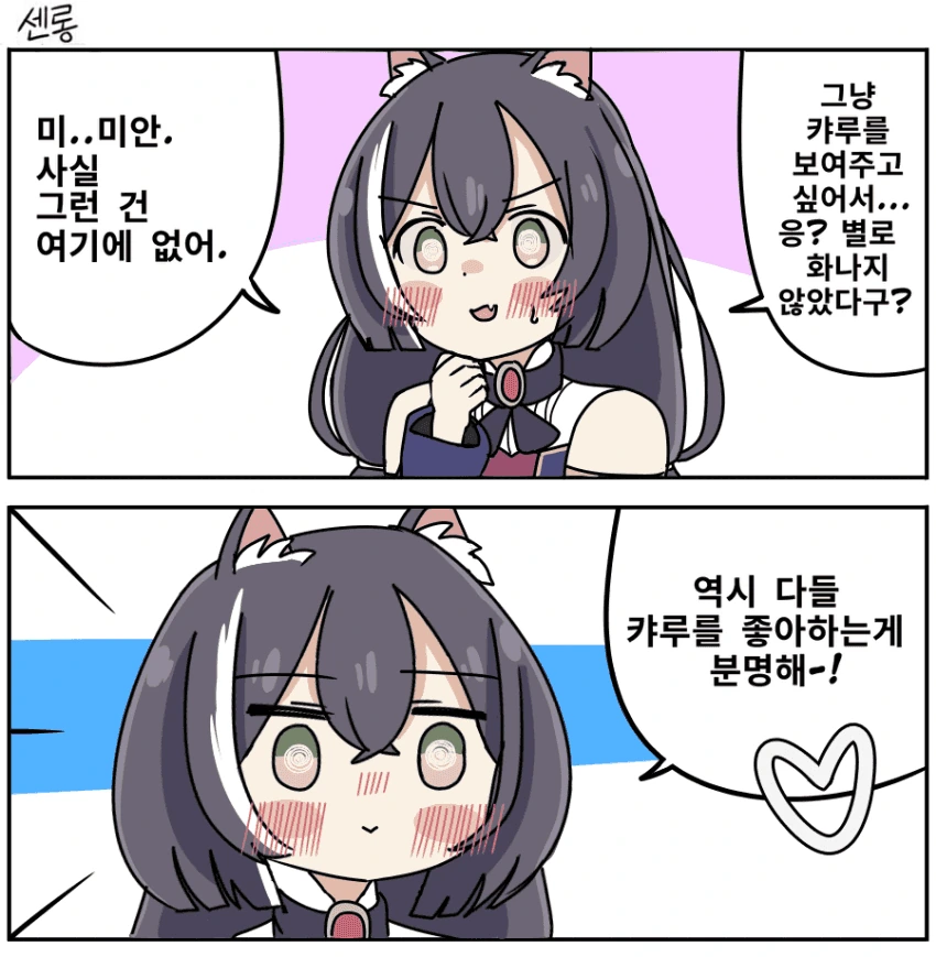 또1라이 캐릭터성을 어필하고 싶은 중2병 여자애.MANHWA 대표 이미지