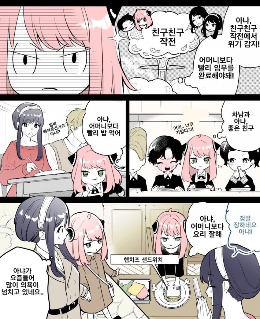 점잖은 후배를 위한 오픈 썸머 대작전.manhwa 대표 이미지