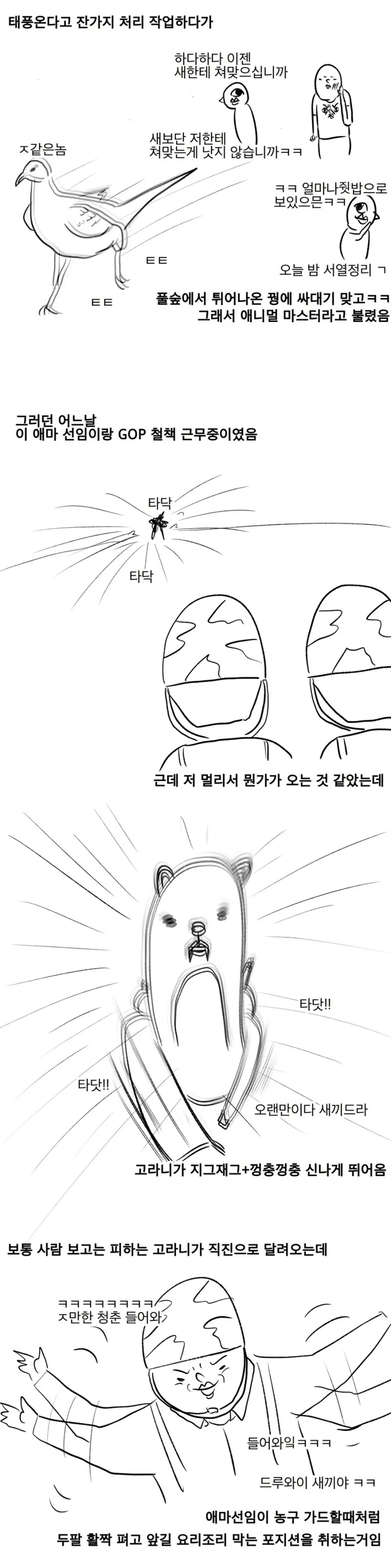 manga_178788_003.webp