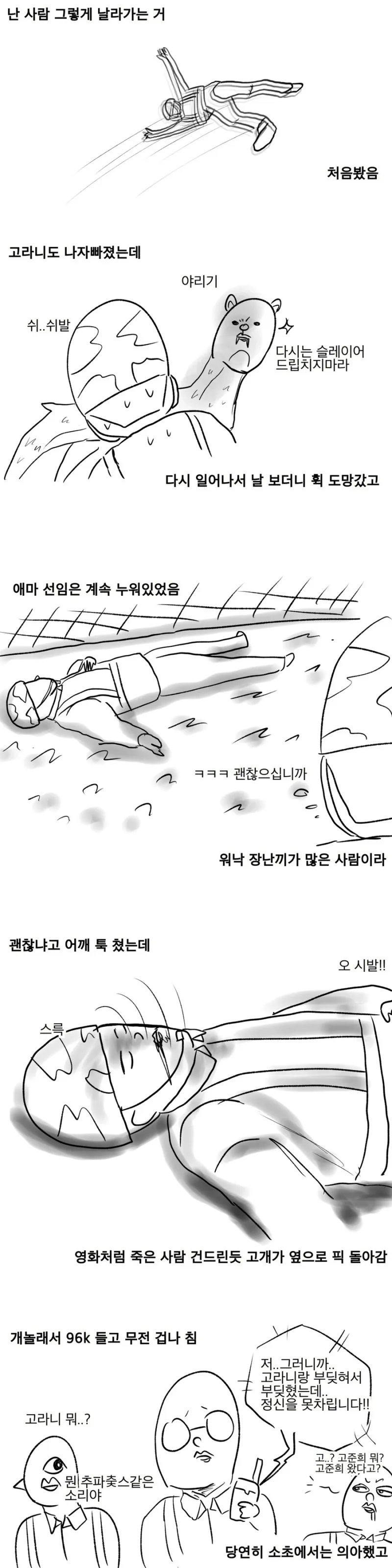 manga_178788_005.webp