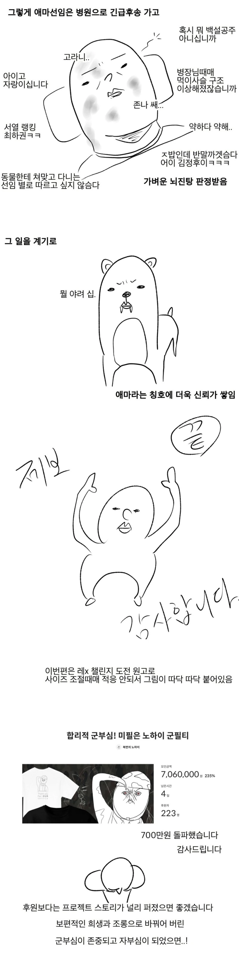 manga_178788_006.webp