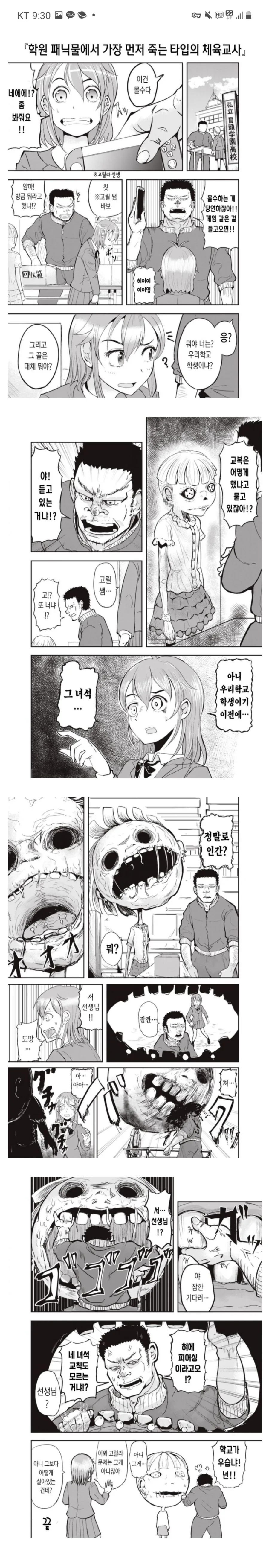 버튜버)비즈니스 백합 물어보는 comic 대표 이미지