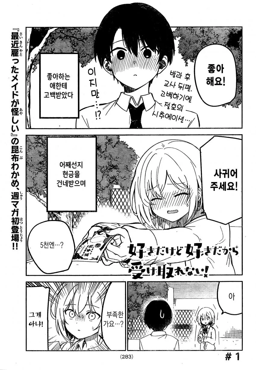 manga_1822201_002.webp