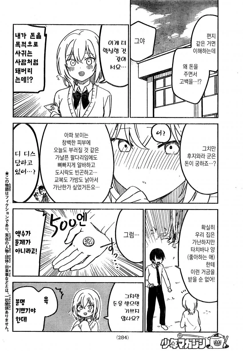 manga_1822201_003.webp