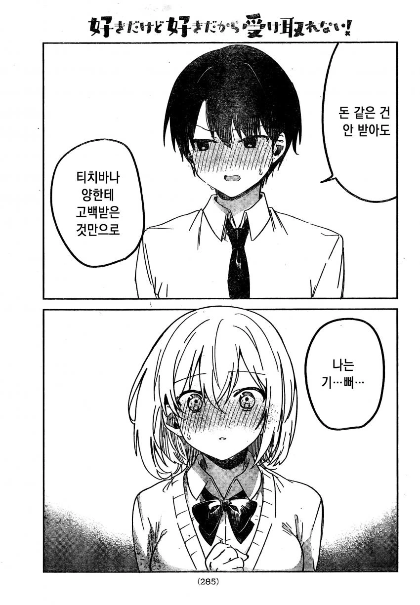 manga_1822201_004.webp
