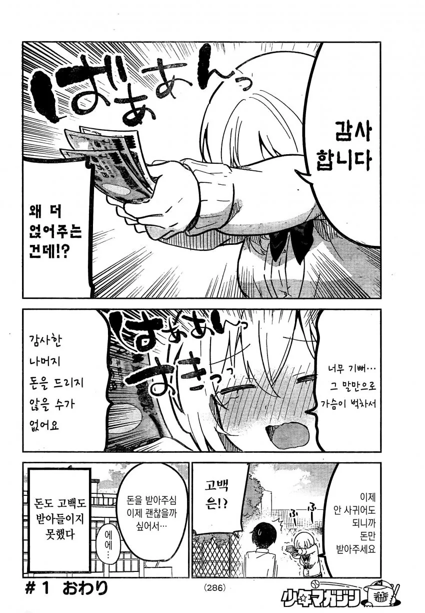 manga_1822201_005.webp